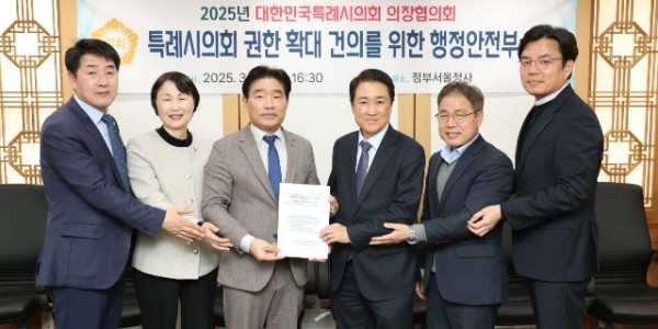 20250326 용인특례시의회, 행정안전부에 특례시의회 위상에 부합한 권한 확대 건의(1).jpg