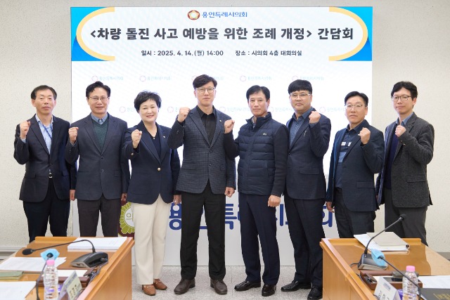 20250414 용인특례시의회 김병민 의원, 용인시 주차장 설치 및 관리 조례 개정을 위한 간담회 개최(1).jpg