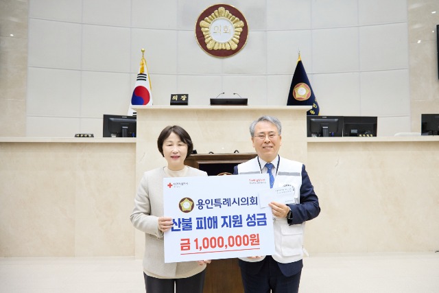 20250417 용인특례시의회, 대한적십자사에 산불피해지역 후원 성금 전달(2).jpg