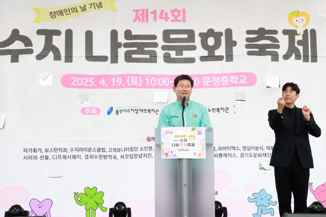 4-1. 이상일 용인특례시장이 19일 수지나눔문화축제에 참석해 인사말 하고 있다.jpg