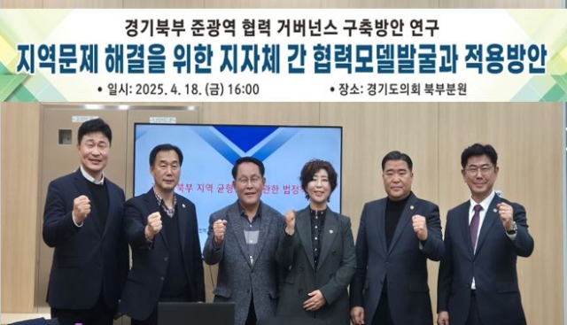 250421 정경자 의원, 지역현안현장연구회 개최...각자에서 함께로, 경기북부 협치 첫걸음.JPG.jpg