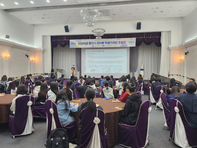 2-1. 용인특례시는 20일 교육을 시작으로 2025년 꿈이룸 학생기자단 본격 활동을 시작했다.jpg