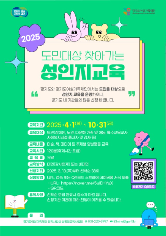 웹포스터_도민대상+찾아가는+성인지교육.jpg