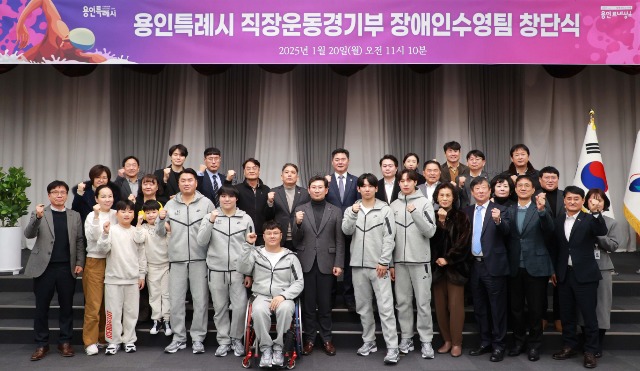 7. 용인특례시는 1월 20일 시 직장운동경기부 소속으로 장애인수영팀을 창단했다.JPG