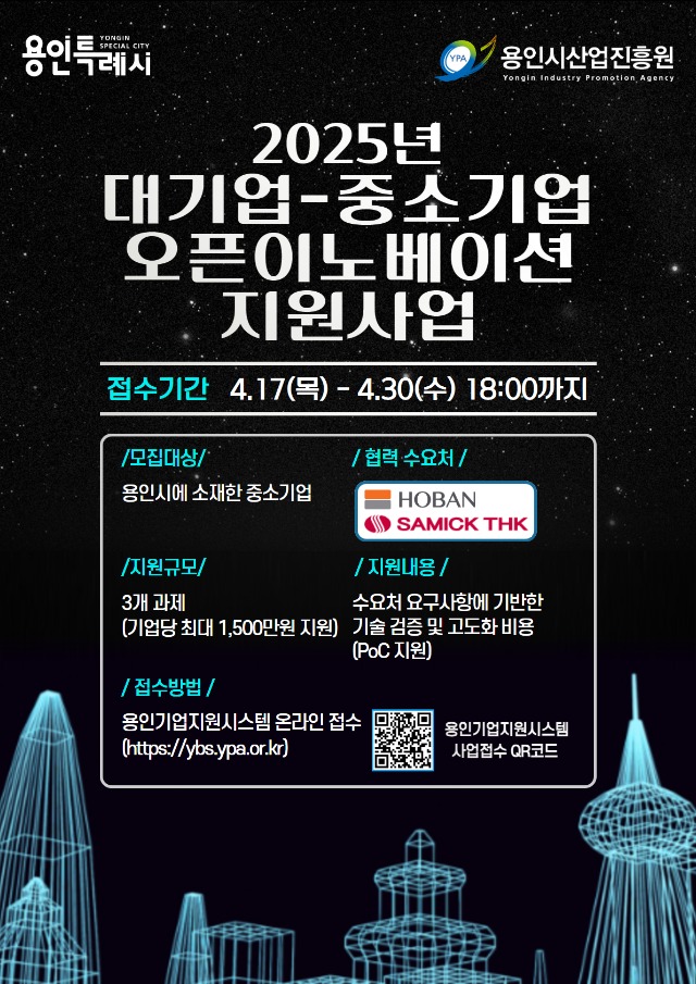 (사진자료) 사업공고 포스터.jpg