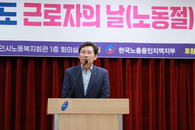 13-1. 28일 용인시노동복지회관에서 열린 근로자의 날 기념식에 참석한 이상일 시장이 인사말을 하고 있다.JPG