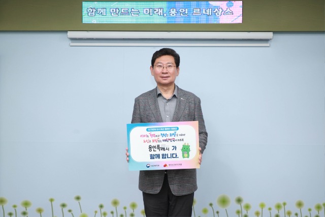 6. 이상일 용인특례시장이 인구문제 인식개선 릴레이 캠페인에 동참했다..jpg