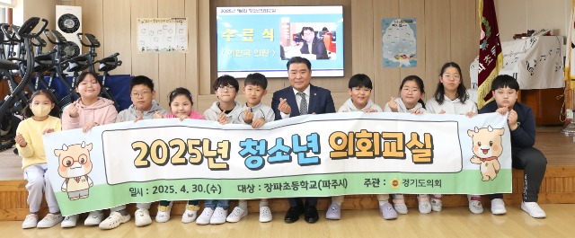 250430 이한국 의원, 파주 장파초 청소년 의회교실 참석1.JPG.jpg