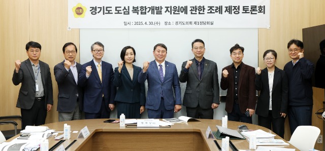 250430 명재성 의원, 경기도 도심 복합개발 지원에 관한 조례안 제정 토론회 개최1.JPG.jpg