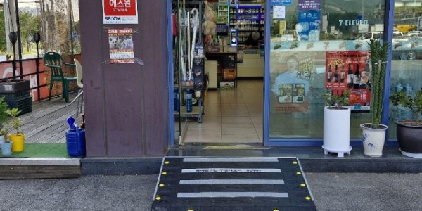 3. 편의점에 설치된 맞춤형 경사로.jpg