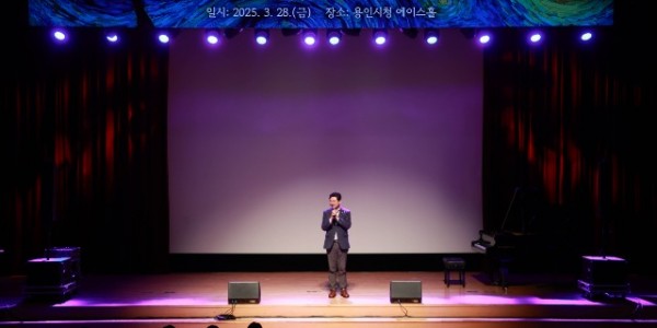 7-1. 28일 용인특례시는 2025년 트렌드 특강 그림이 오감을 만났을 때, 감각주의 강연을 개최했다..jpg