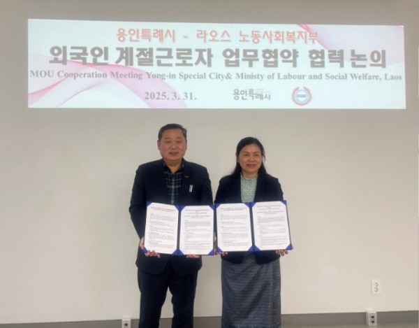 3. 용인특례시는 31일 라오스와 외국인 계절근로자 도입 협약을 체결했다.jpeg