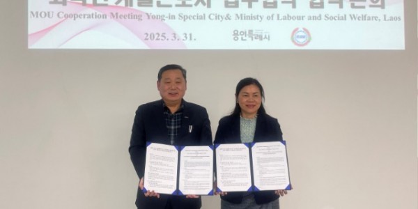 3. 용인특례시는 31일 라오스와 외국인 계절근로자 도입 협약을 체결했다.jpeg