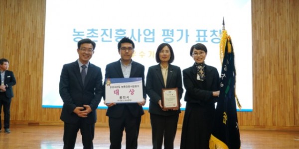 4. 용인특례시는 28일 2024년 경기도 농촌진흥사업 기관평가에서 대상을 수상했으며 분야별 우수사례 농촌자원분야에서 우수상을 수상했다..JPG