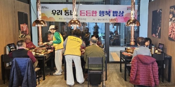 11-1. 동백3동 취약계층 점심식사 대접.jpg