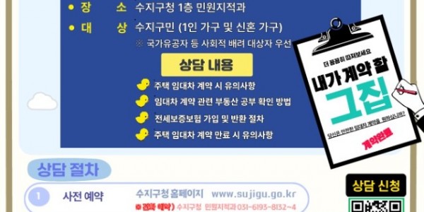 13. 주택 임대차 안심계약 도움서비스 홍보포스터.jpg