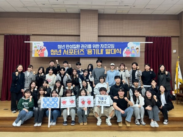 14. 만성질환 예방관리 ‘청년 서포터즈’ 발대식.jpg