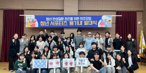 14. 만성질환 예방관리 ‘청년 서포터즈’ 발대식.jpg