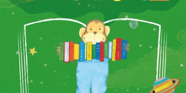 [포스터] 01. 가족뮤지컬_난 책이 좋아요.jpeg