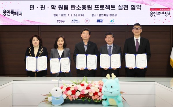 250403 1-1. 용인특례시는 2일 시장 접견실에서 한국환경산업기술원, 용인교육지원청, 단국대학교, (사)용인시어린이집연합회와.jpg