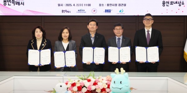 250403 1-1. 용인특례시는 2일 시장 접견실에서 한국환경산업기술원, 용인교육지원청, 단국대학교, (사)용인시어린이집연합회와.jpg