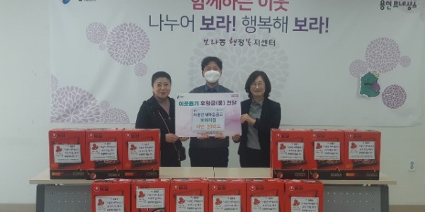 250403 7-1. 보라동, 라면‧과일로 전하는 이웃사랑.jpg