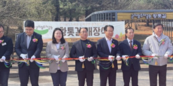 250403 김선영 의원, 곤지암도자공원 황톳길 개장식에서 지역문화와 지역경제 진흥 강조. (1).jpg