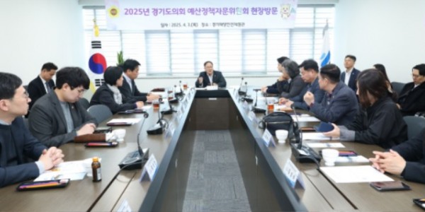 250403 경기도의회 예산정책자문위원회, 연간 운영계획 점검 및 재정특강 현장방문 (1).jpg