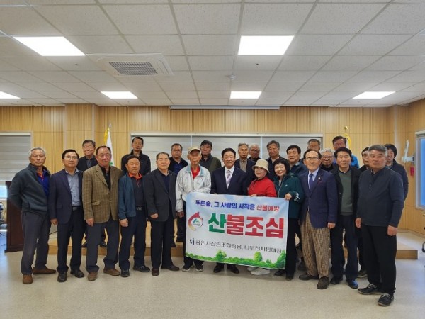 산불예방 캠페인 관련 보도자료 사진.jpg