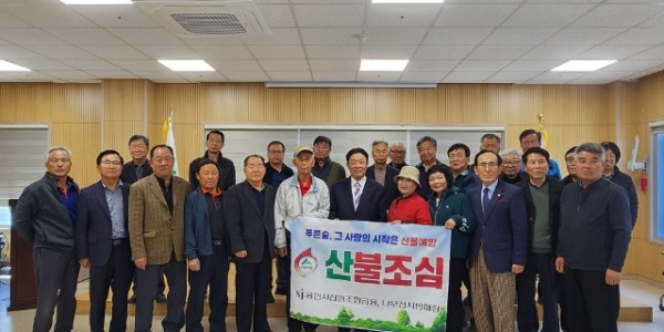 산불예방 캠페인 관련 보도자료 사진.jpg