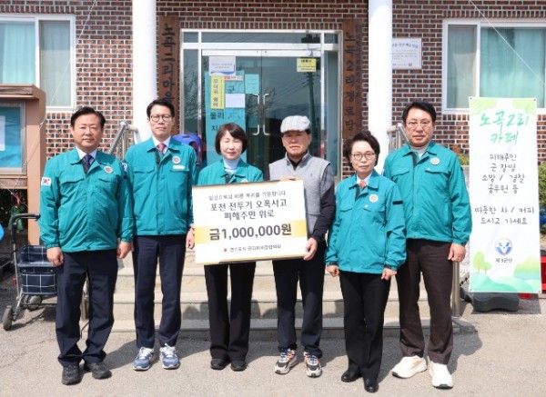 20250404 경기도시·군의회의장협의회, 포천 오폭사고 피해 위로 및 100만 원 기부.jpg