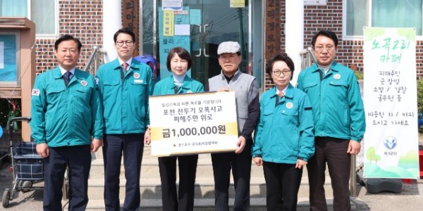 20250404 경기도시·군의회의장협의회, 포천 오폭사고 피해 위로 및 100만 원 기부.jpg