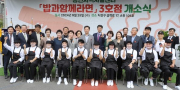 4. 지난해 9월 문을 연 밥과함께라면 3호점.jpg