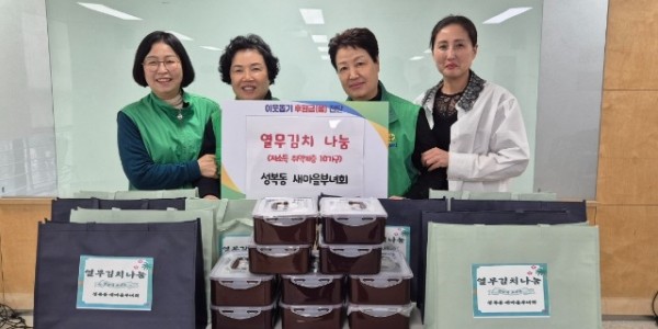 9-1. 성복동 부녀회 김치나눔.jpg