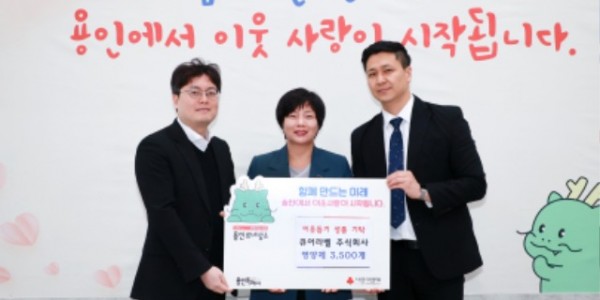 10. 큐어라벨㈜ 이웃돕기 성품 기탁식.jpg