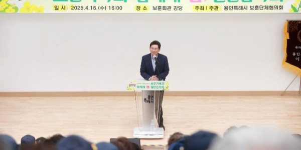 3-1. 이상일 용인특례시장이 보훈가족과 함께해 봄 열린음악회에서 인사말을 하고 있다.jpg