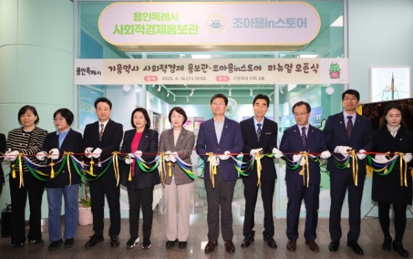 9-1. 16일 기흥역사 내 사회적경제홍보관·조아용in스토어 개관식 후 이상일 용인특례시장과 참석자들이 테이프커팅을 하고 있다.jpg