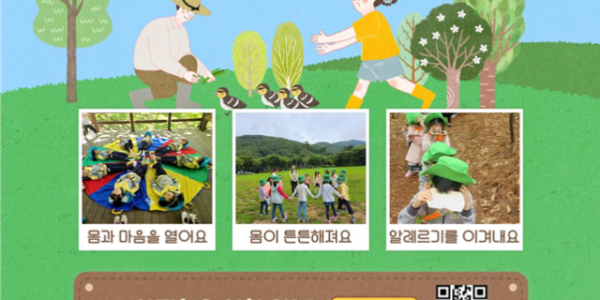 8. 아토피 천식 산림치유 포스터.png