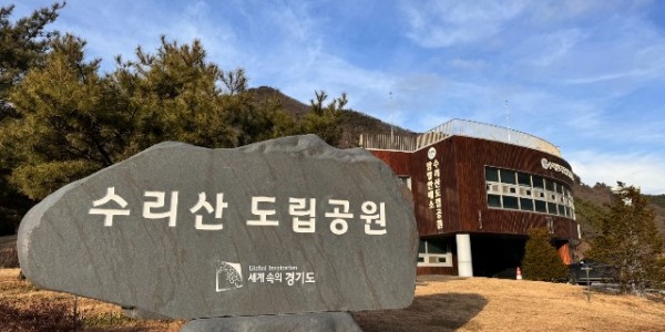 수리산도립공원+홍보1.jpg
