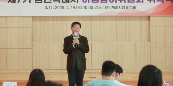 3-1. 이상일 용인특례시장이 19일 제7기 아동참여위원회 위촉식에 참석해 인사말 하고 있다.jpg