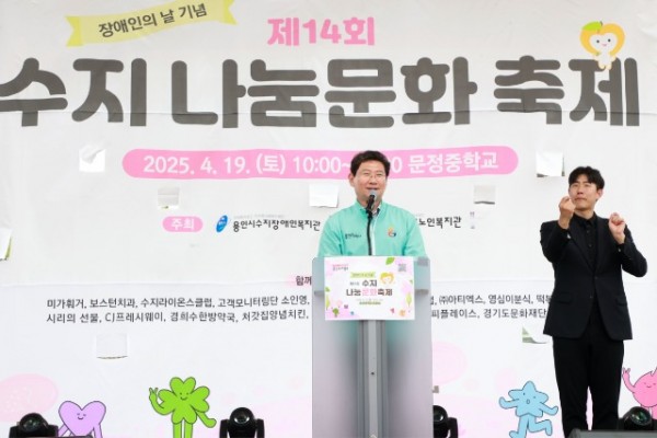 4-1. 이상일 용인특례시장이 19일 수지나눔문화축제에 참석해 인사말 하고 있다.jpg