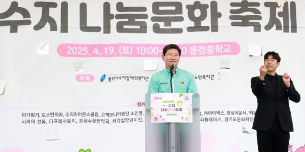 4-1. 이상일 용인특례시장이 19일 수지나눔문화축제에 참석해 인사말 하고 있다.jpg