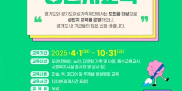 웹포스터_도민대상+찾아가는+성인지교육.jpg