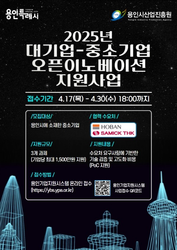 (사진자료) 사업공고 포스터.jpg