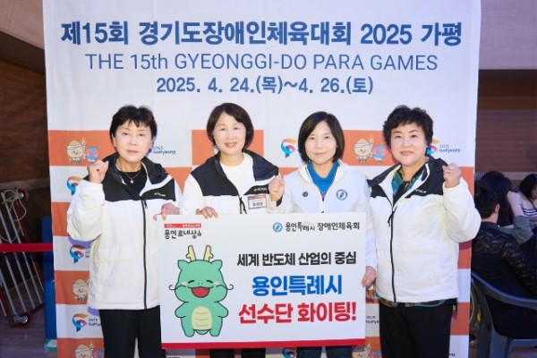 20250424 용인특례시의회, 제15회 경기도장애인체육대회 2025 가평 개회식 참석(1).jpg