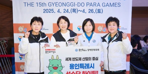 20250424 용인특례시의회, 제15회 경기도장애인체육대회 2025 가평 개회식 참석(1).jpg