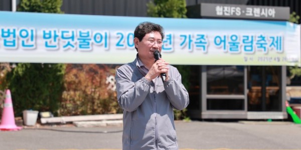 2-1.이상일 용인특례시장은 26일 처인구 고림동 사단법인 반딧불이 주차장에서 열린 ‘22주년 반딧불이 가족 어울림 축제’를 찾아 축제에 참여한 장애인, 봉사자, 관계자를 격려하고 응원했다..JPG