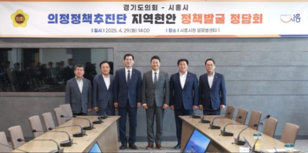 250429 김진경 의장, 의정정책추진단 현장 방문...시흥이 경기 서남부권 핵심 되도록 협력할 것 (1).jpg