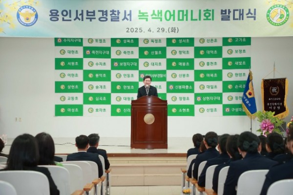 3-1. 이상일 용인특례시장이 29일 용인서부 녹색어머니회 발대식에 참석해 인사말 하고 있다.jpg