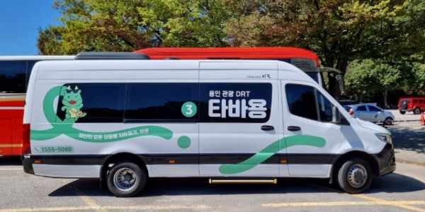 7. 용인 관광형 DRT 타바용.jpg